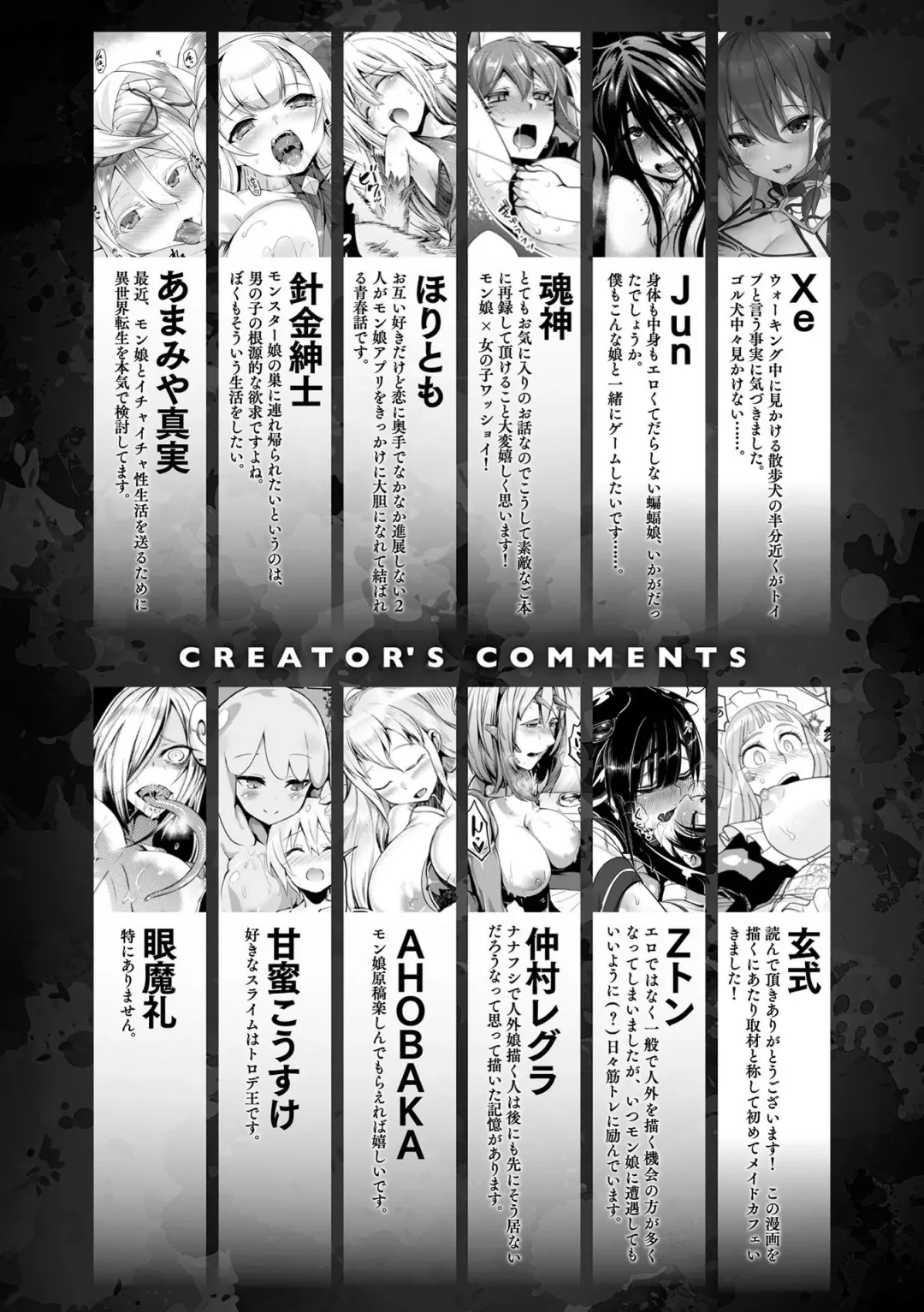 Comic Unreal The Best Mon musume Love H Collection Fhentai - Page 199