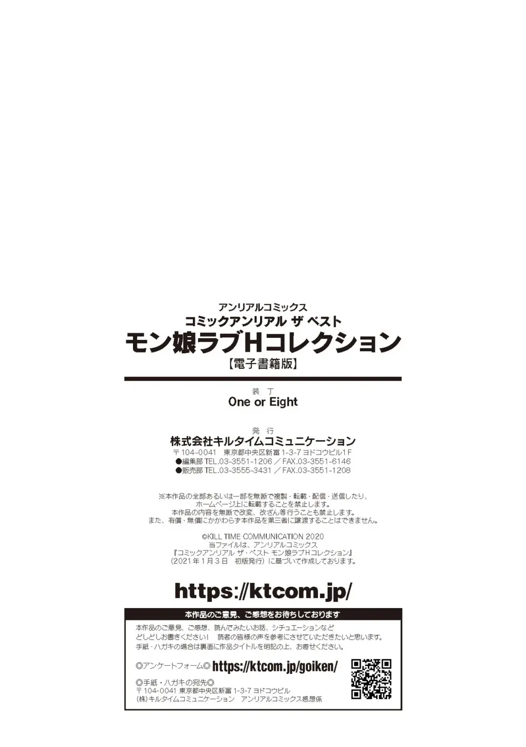 Comic Unreal The Best Mon musume Love H Collection Fhentai - Page 200