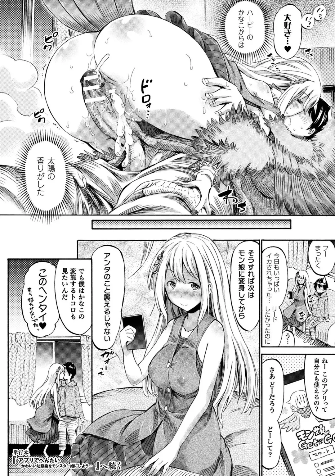 Comic Unreal The Best Mon musume Love H Collection Fhentai - Page 64