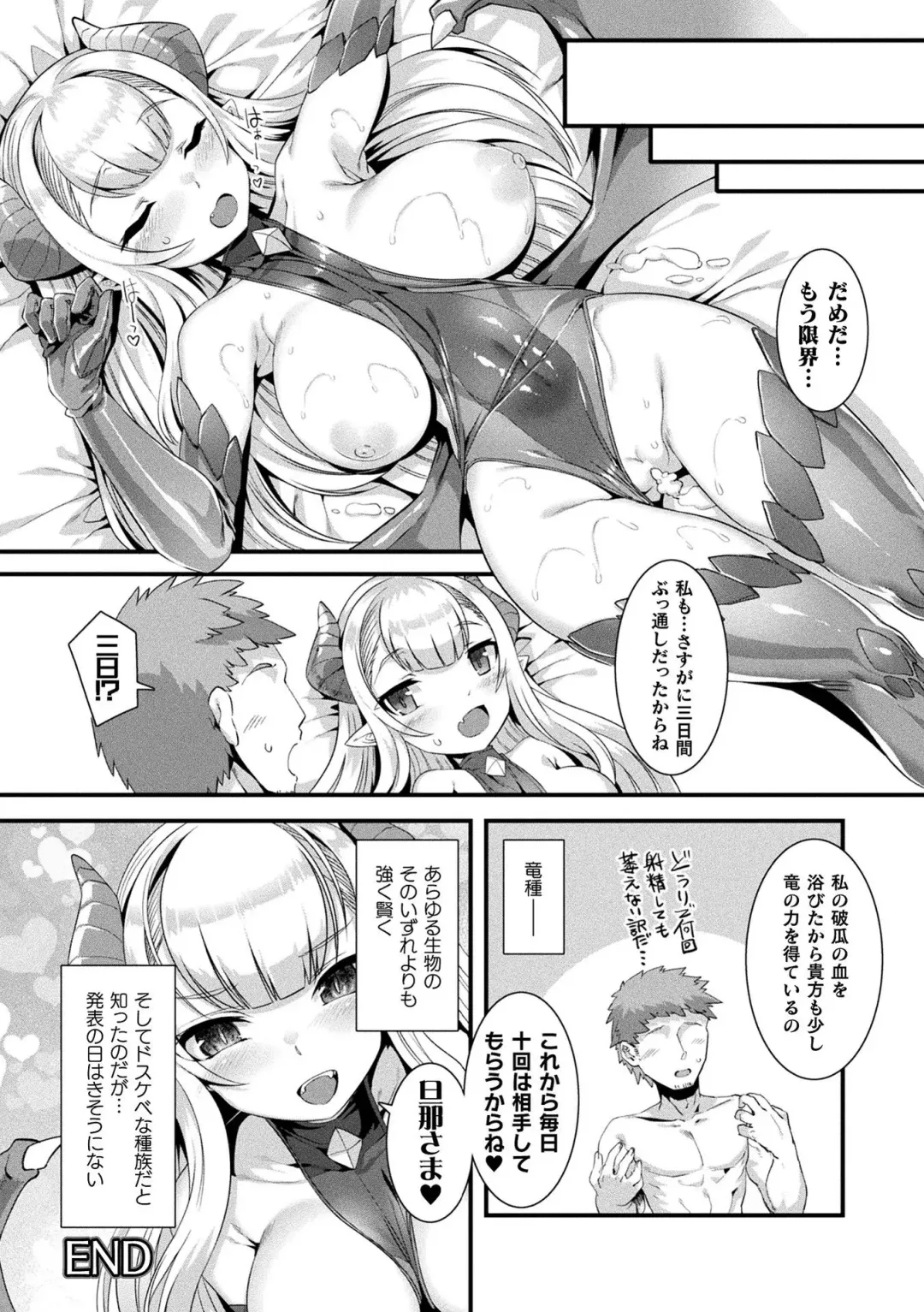 Comic Unreal The Best Mon musume Love H Collection Fhentai - Page 80