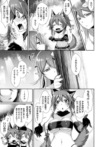 Comic Unreal The Best Mon musume Love H Collection Fhentai.net - Page 29