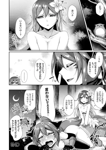 Comic Unreal The Best Mon musume Love H Collection Fhentai.net - Page 42