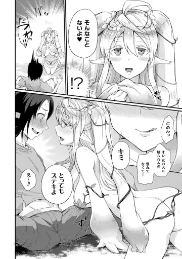 Comic Unreal The Best Mon musume Love H Collection Fhentai.net - Page 84