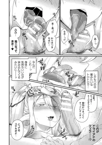 Comic Unreal The Best Mon musume Love H Collection Fhentai.net - Page 86