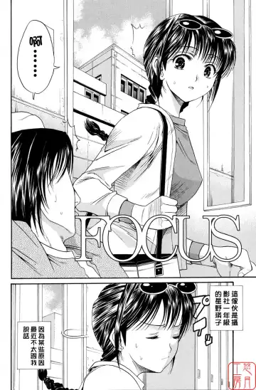 [Horie] Suki Do-shi Fhentai.net - Page 93