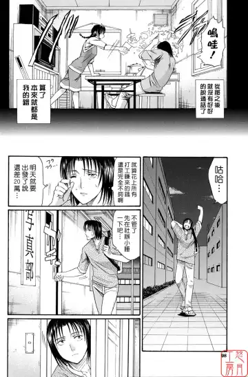 [Horie] Suki Do-shi Fhentai.net - Page 99