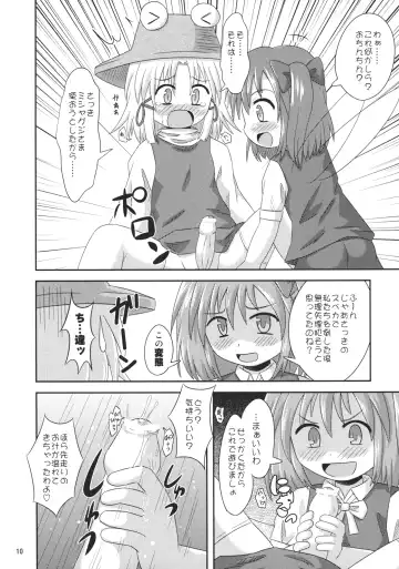 [Koizumi Hitsuji] 9 Bai Cirno Jiru Fhentai - Page 9