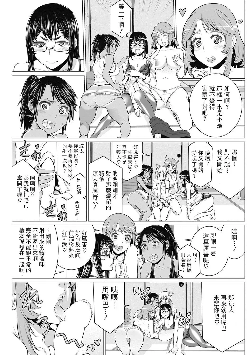 [Minamida Usuke] どきどき町内会 Fhentai - Page 11