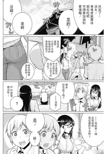 [Minamida Usuke] どきどき町内会 Fhentai.net - Page 2