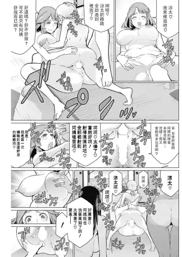 [Minamida Usuke] どきどき町内会 Fhentai.net - Page 23