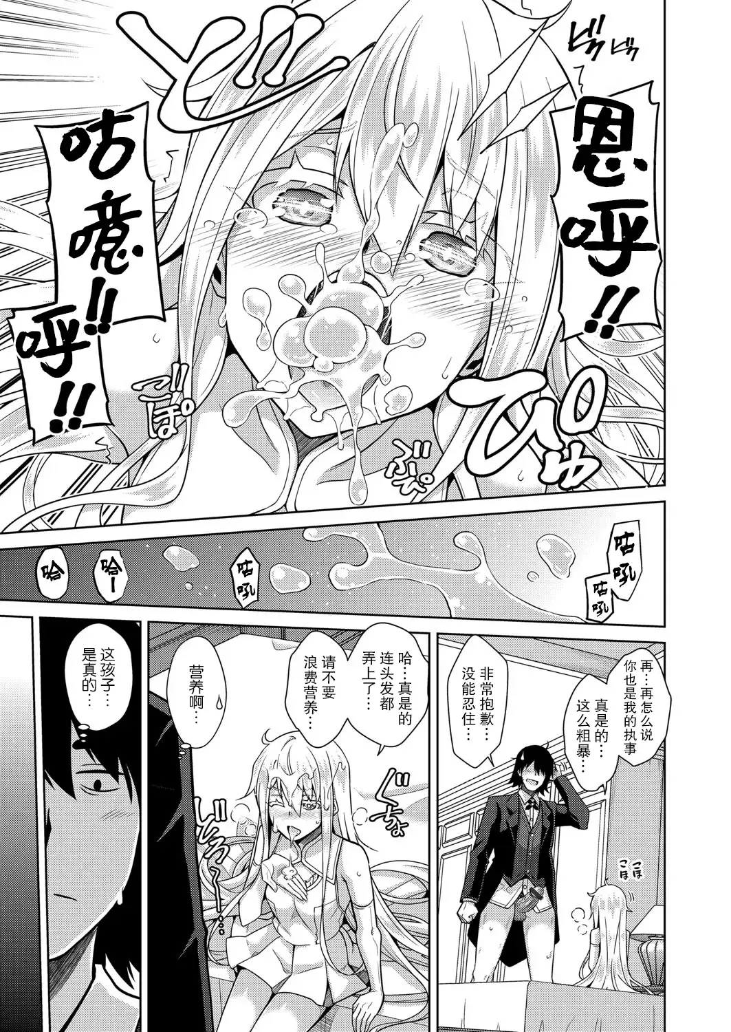 [Nikusoukyuu] Sei o Kurau Oni no Tsubomi Hitosuime Fhentai - Page 6