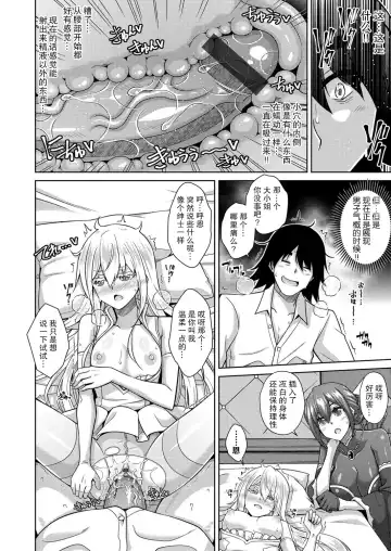 [Nikusoukyuu] Sei o Kurau Oni no Tsubomi Hitosuime Fhentai - Page 13