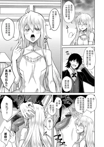 [Nikusoukyuu] Sei o Kurau Oni no Tsubomi Hitosuime Fhentai - Page 4
