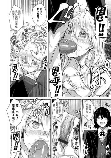 [Nikusoukyuu] Sei o Kurau Oni no Tsubomi Hitosuime Fhentai - Page 5