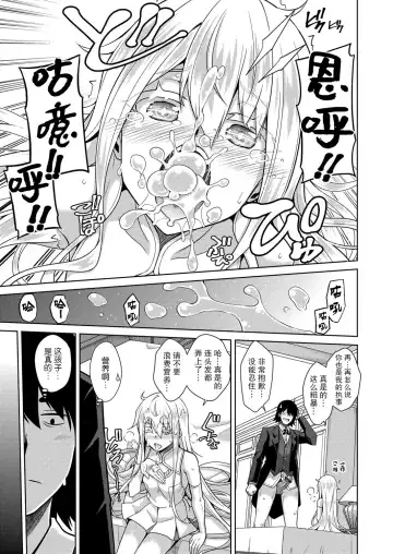 [Nikusoukyuu] Sei o Kurau Oni no Tsubomi Hitosuime Fhentai - Page 6