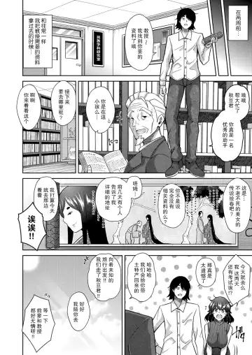 [Nikusoukyuu] Sei o Kurau Oni no Tsubomi Hitosuime Fhentai - Page 7