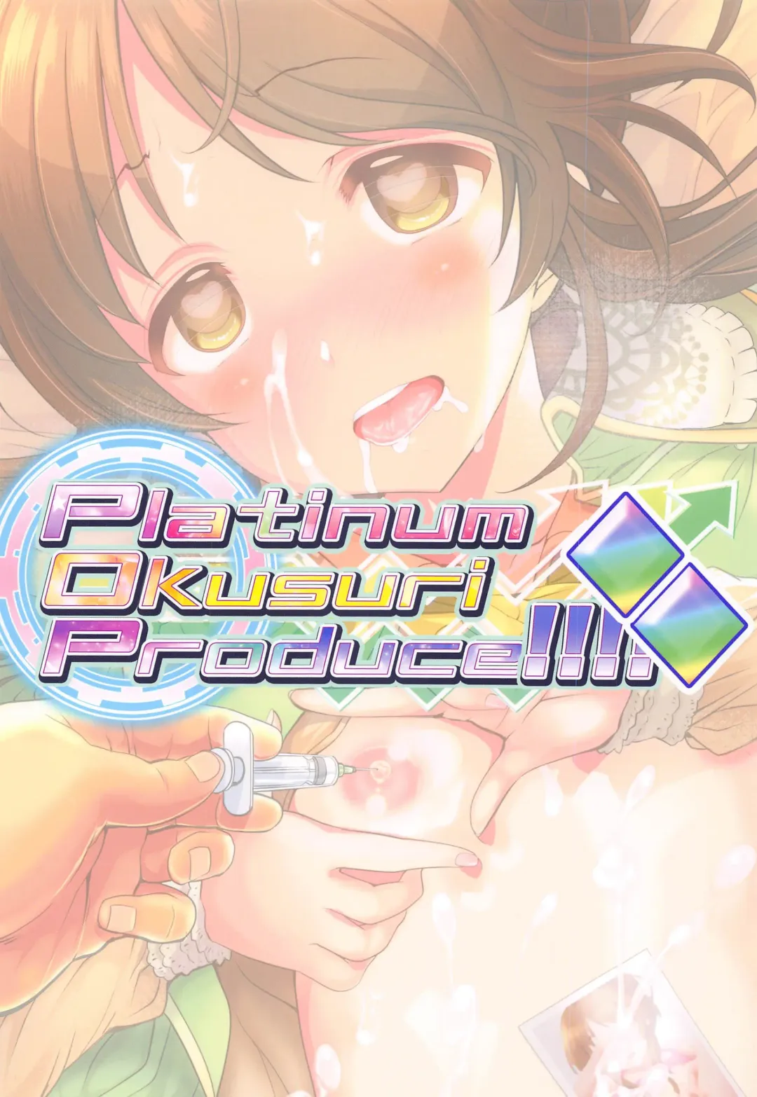 [Chouchin Ankou] Platinum Okusuri Produce!!!! ◇◇ Fhentai - Page 18