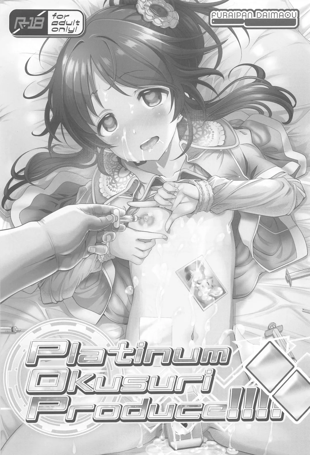 [Chouchin Ankou] Platinum Okusuri Produce!!!! ◇◇ Fhentai - Page 2