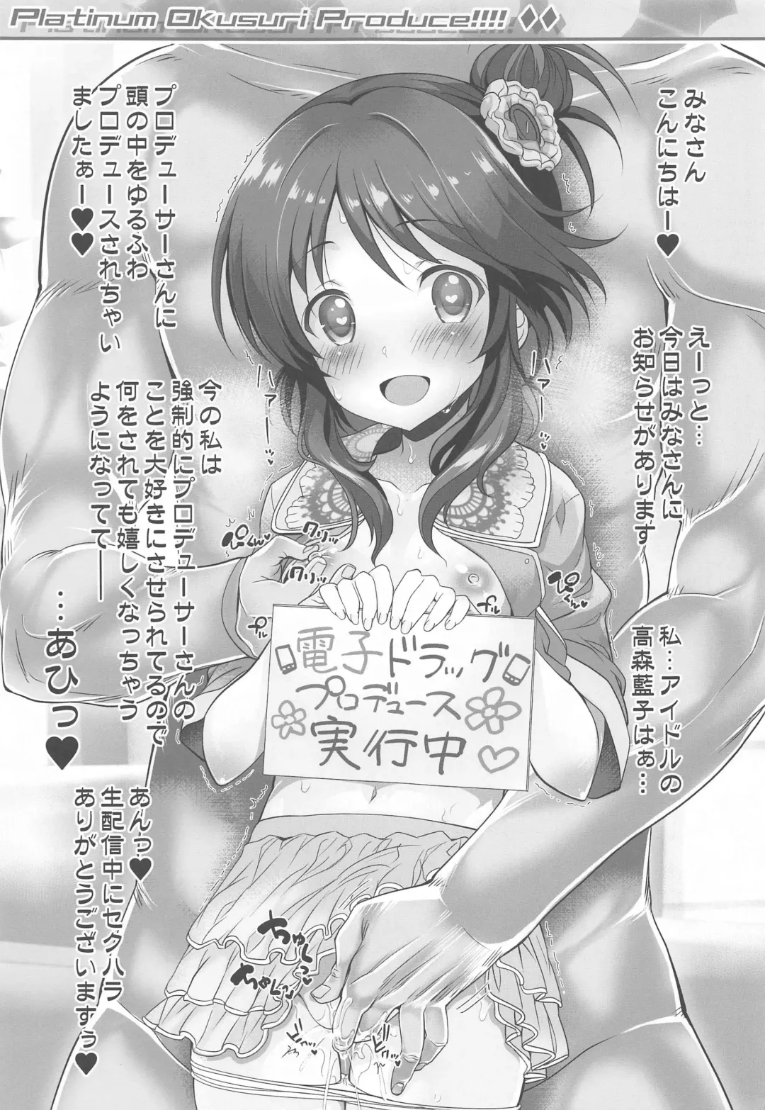 [Chouchin Ankou] Platinum Okusuri Produce!!!! ◇◇ Fhentai - Page 6