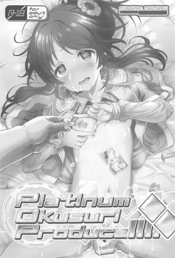 [Chouchin Ankou] Platinum Okusuri Produce!!!! ◇◇ Fhentai - Page 2