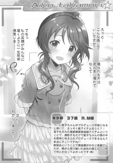 [Chouchin Ankou] Platinum Okusuri Produce!!!! ◇◇ Fhentai - Page 5