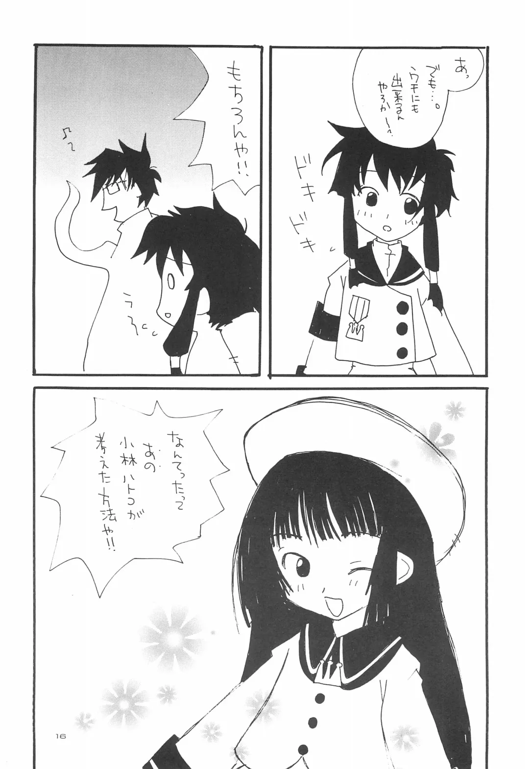 [Asano Keigo - Sakumi] Kimi ni Mune Kyun SPECIAL Fhentai - Page 18