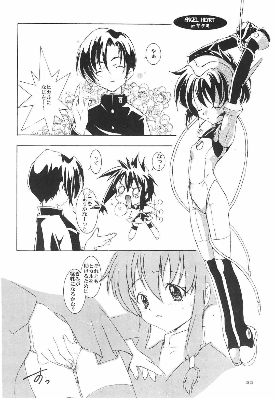 [Asano Keigo - Sakumi] Kimi ni Mune Kyun SPECIAL Fhentai - Page 32