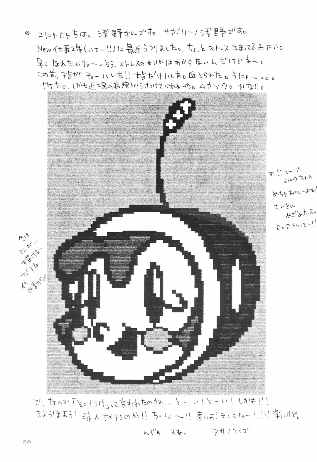 [Asano Keigo - Sakumi] Kimi ni Mune Kyun SPECIAL Fhentai - Page 35