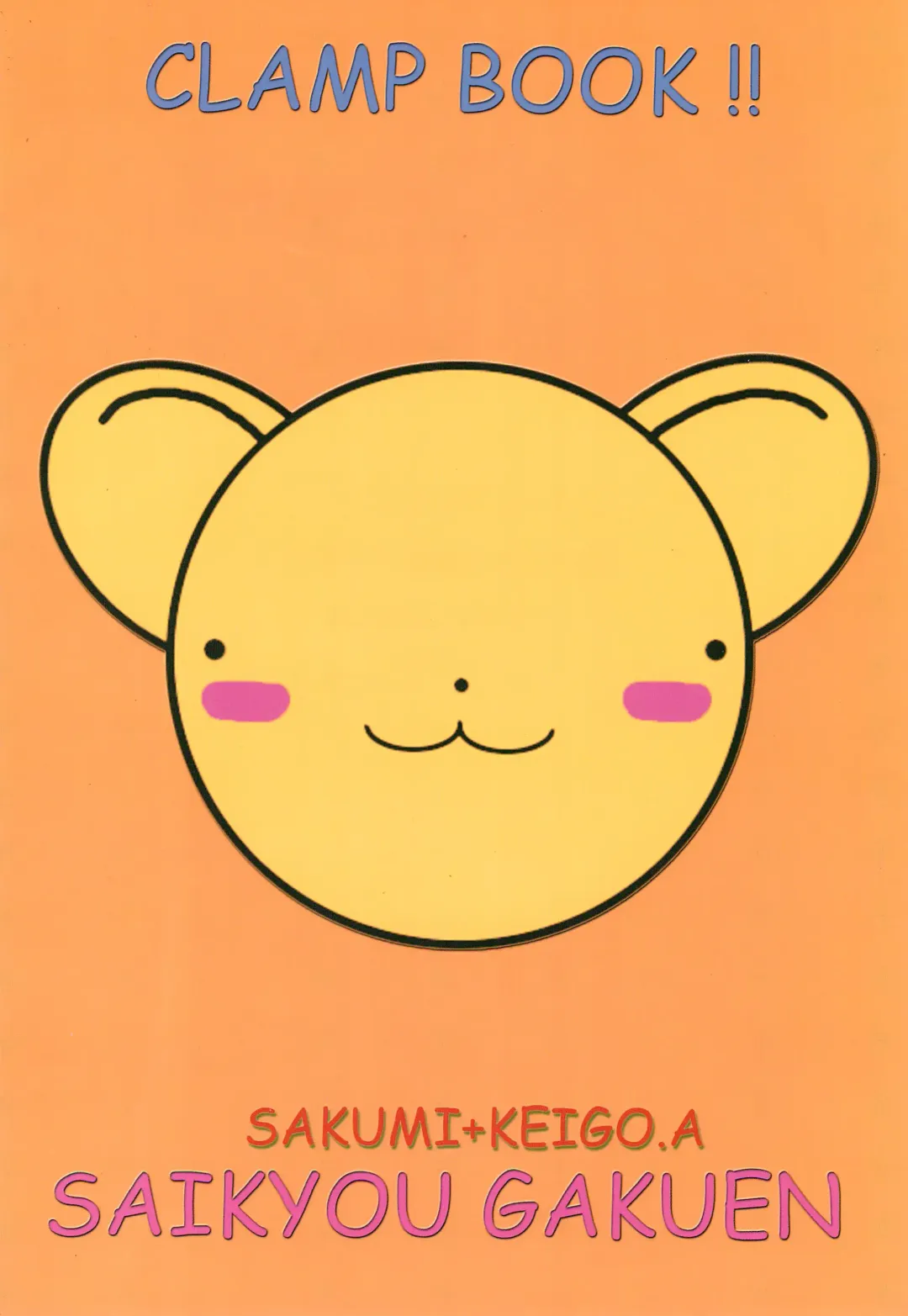 [Asano Keigo - Sakumi] Kimi ni Mune Kyun SPECIAL Fhentai - Page 40