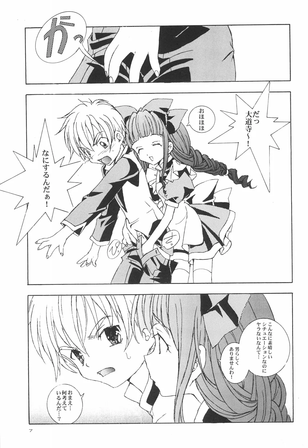 [Asano Keigo - Sakumi] Kimi ni Mune Kyun SPECIAL Fhentai - Page 9