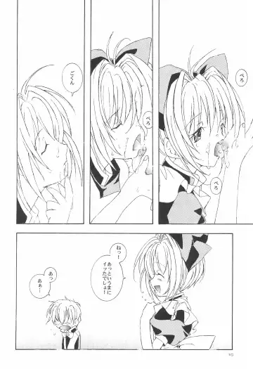 [Asano Keigo - Sakumi] Kimi ni Mune Kyun SPECIAL Fhentai - Page 12