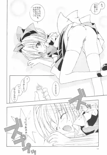 [Asano Keigo - Sakumi] Kimi ni Mune Kyun SPECIAL Fhentai - Page 14