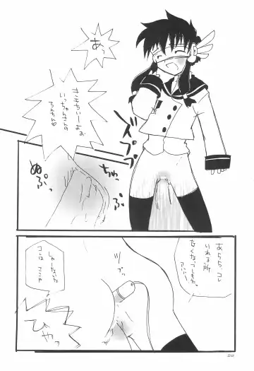 [Asano Keigo - Sakumi] Kimi ni Mune Kyun SPECIAL Fhentai - Page 24