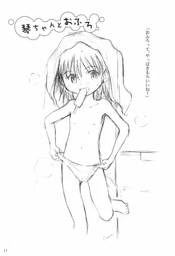 [Wancho] Yume no you na Koto Fhentai - Page 17