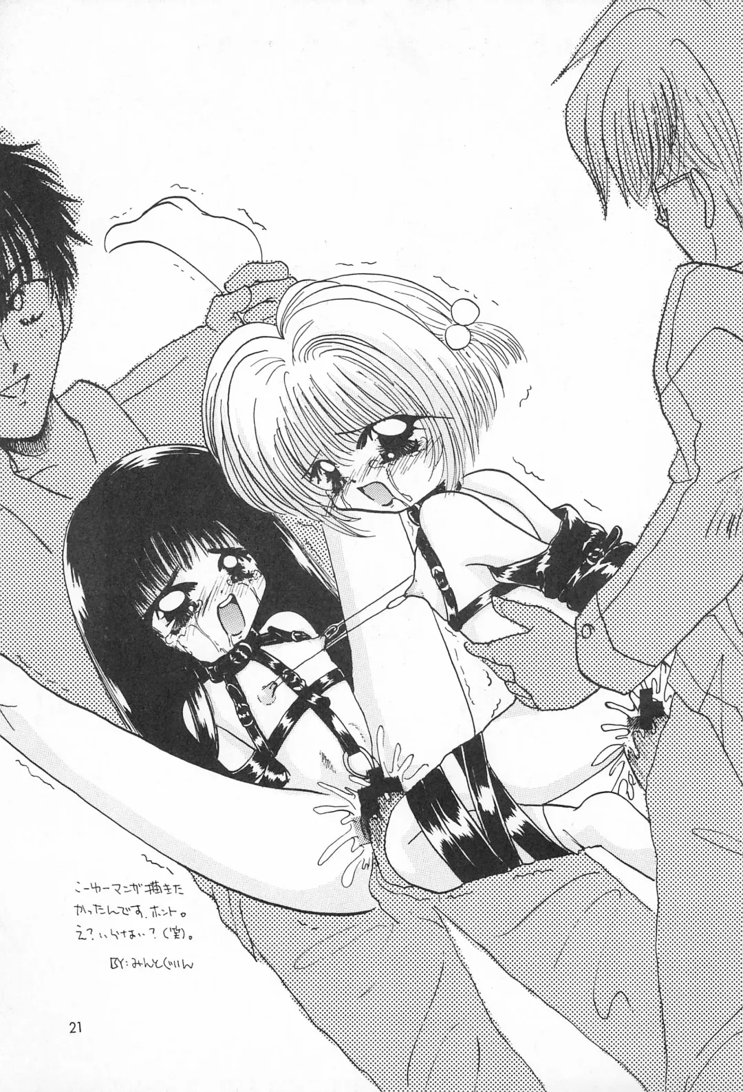 [Nyanko Mic] Sakura Saku Fhentai - Page 21