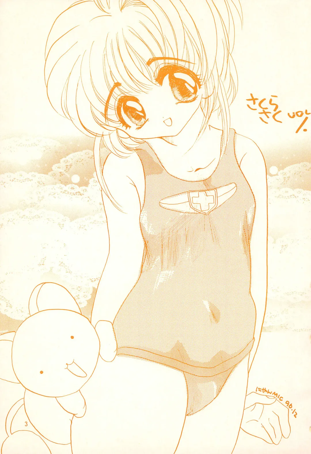 [Nyanko Mic] Sakura Saku Fhentai - Page 3