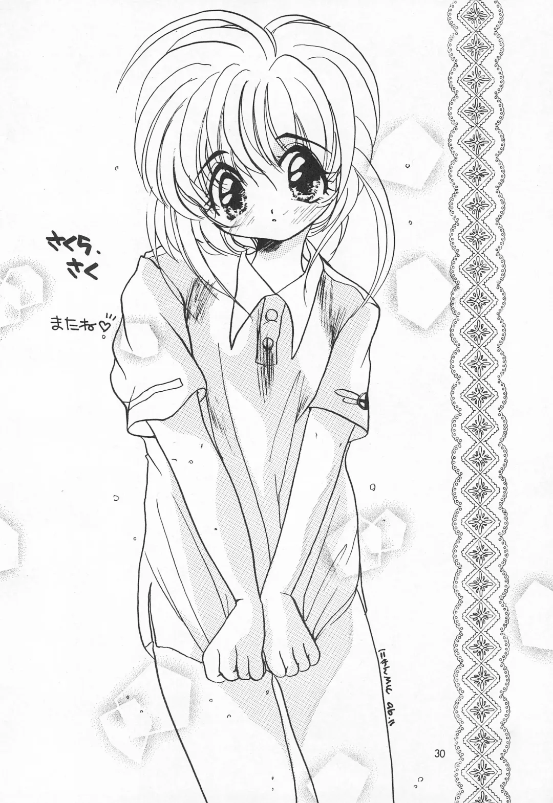 [Nyanko Mic] Sakura Saku Fhentai - Page 30