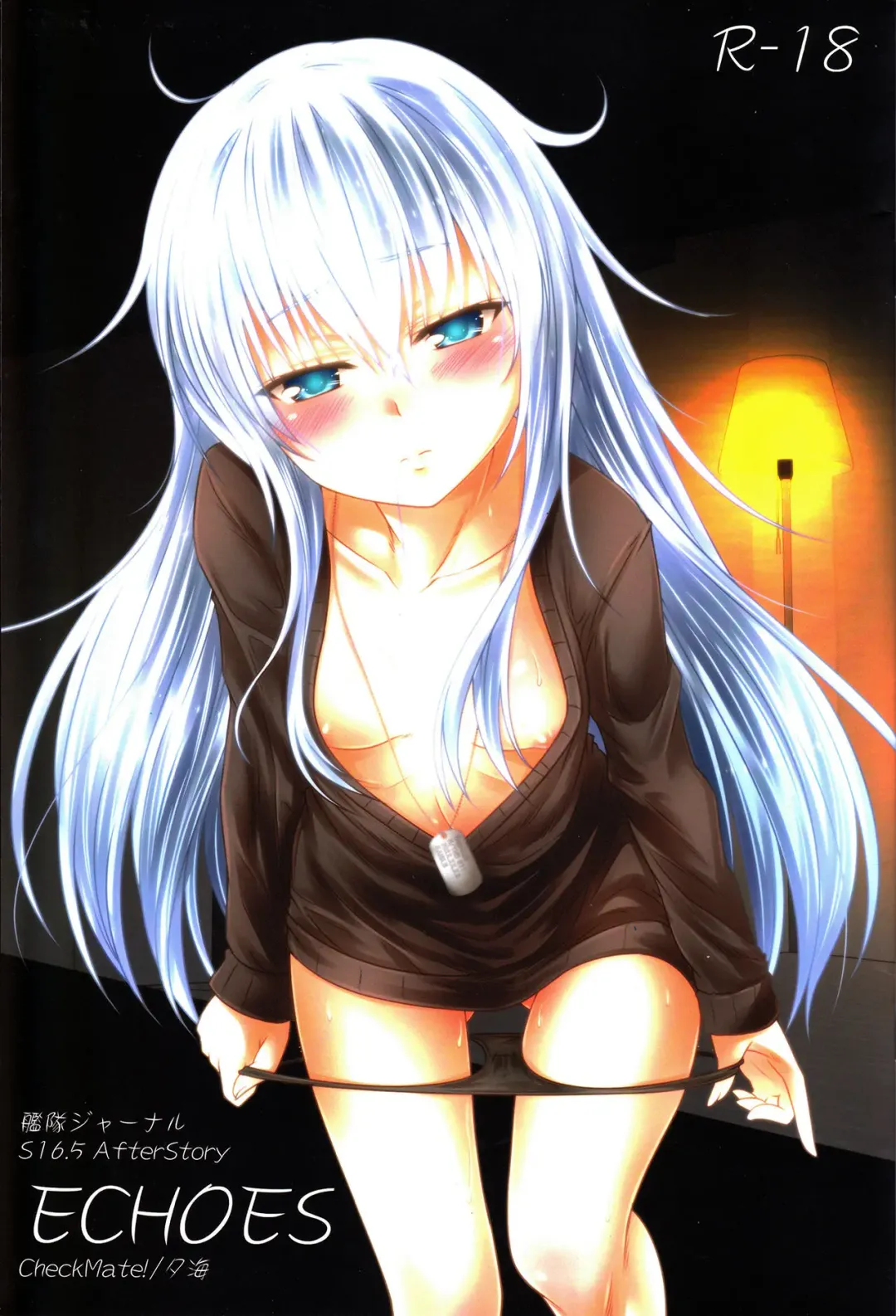 [Yua] Kantai Journal S16.5 AfterStory ECHOES Fhentai - Page 1