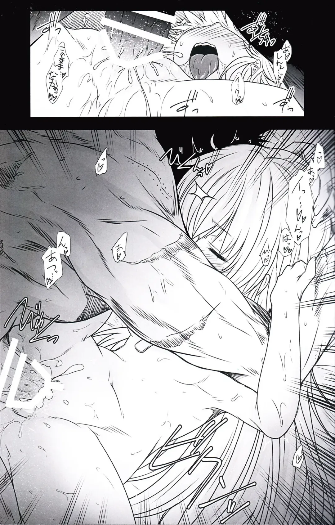 [Yua] Kantai Journal S16.5 AfterStory ECHOES Fhentai - Page 12