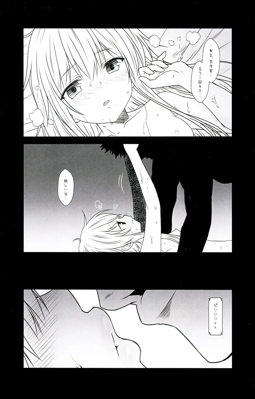 [Yua] Kantai Journal S16.5 AfterStory ECHOES Fhentai - Page 14