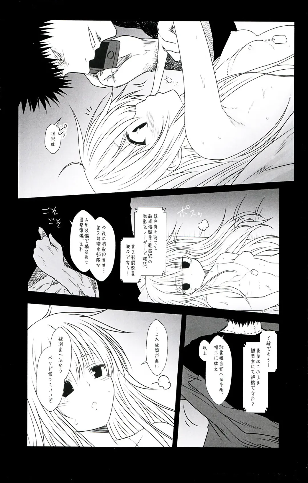 [Yua] Kantai Journal S16.5 AfterStory ECHOES Fhentai - Page 15