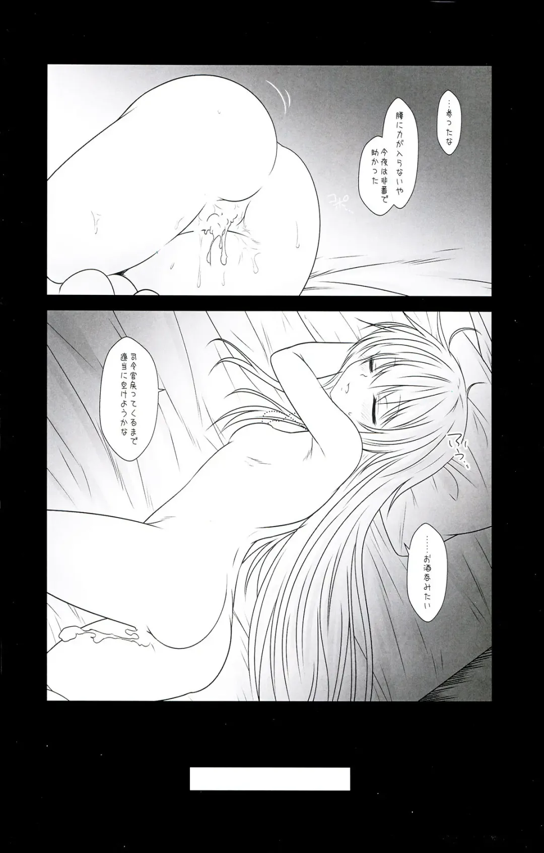 [Yua] Kantai Journal S16.5 AfterStory ECHOES Fhentai - Page 17