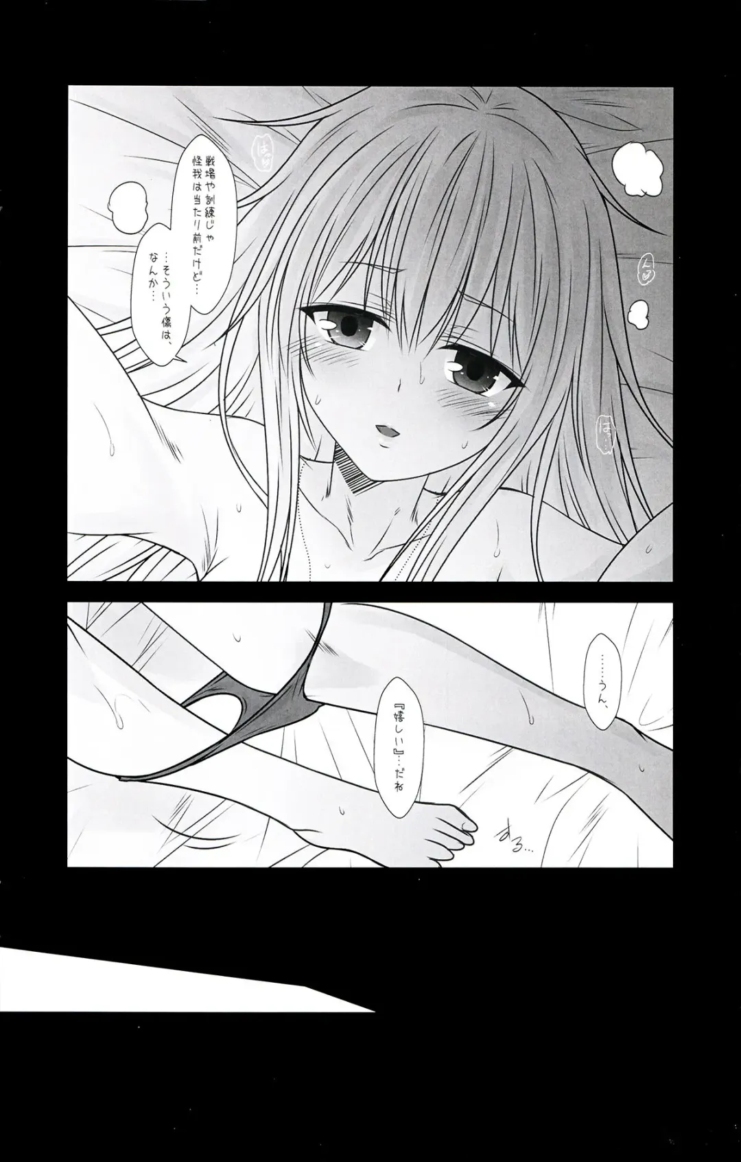 [Yua] Kantai Journal S16.5 AfterStory ECHOES Fhentai - Page 5