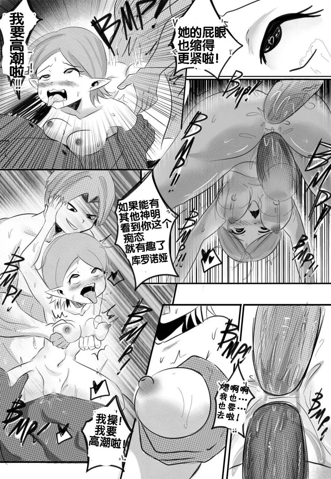 [Merkonig] Kaioshin Gone Wild Fhentai.net - Page 11