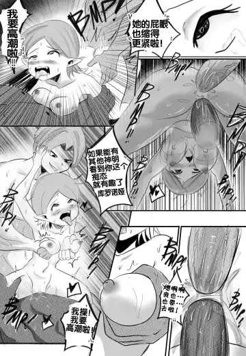 [Merkonig] Kaioshin Gone Wild Fhentai.net - Page 11