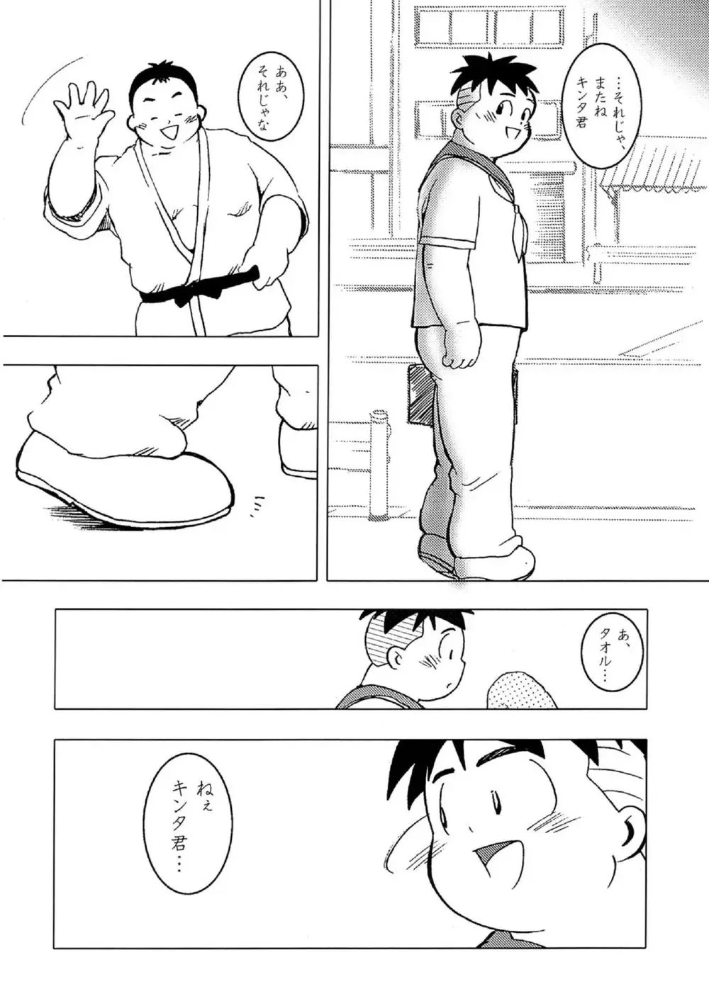 [Gohan] SENZURI Fhentai.net - Page 25