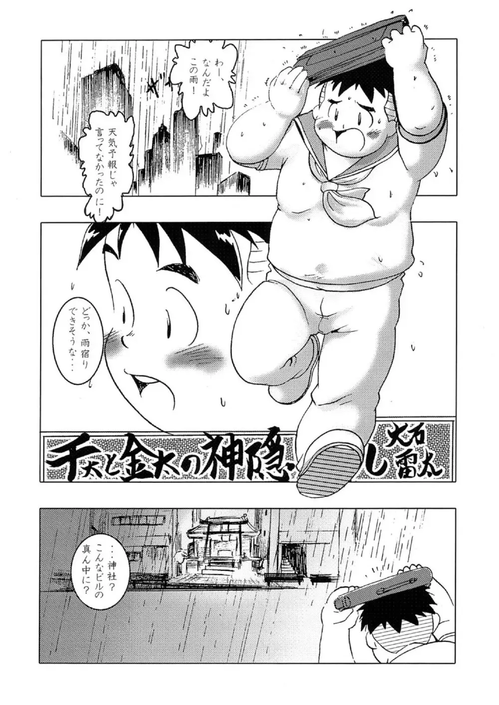 [Gohan] SENZURI Fhentai.net - Page 3