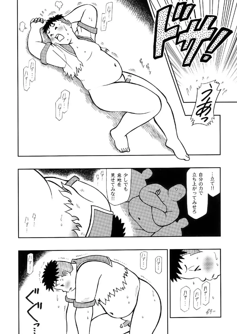 [Gohan] SENZURI Fhentai.net - Page 49