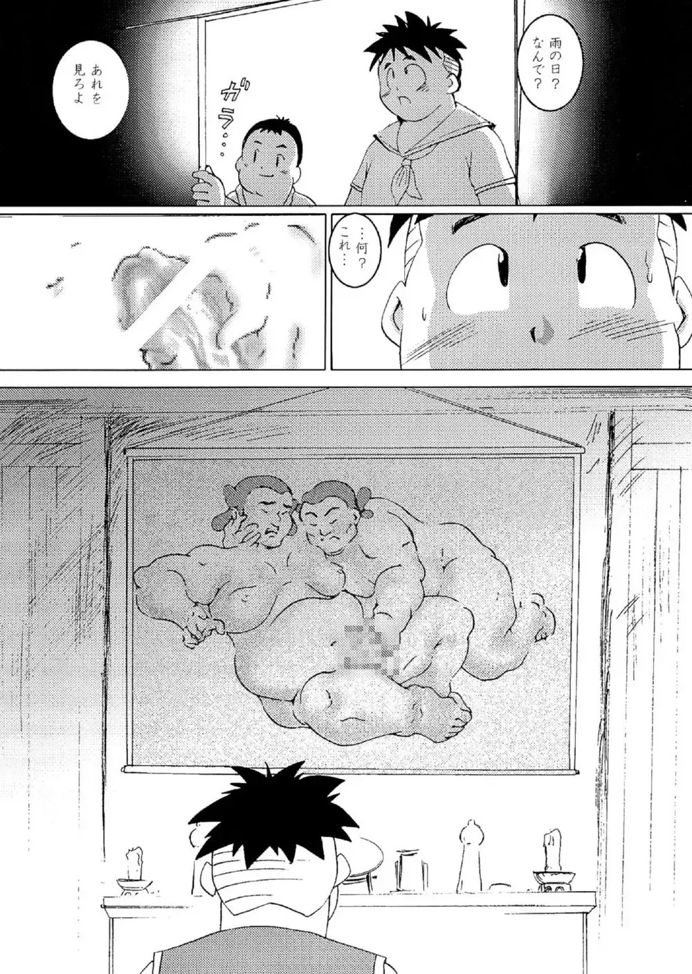 [Gohan] SENZURI Fhentai.net - Page 7