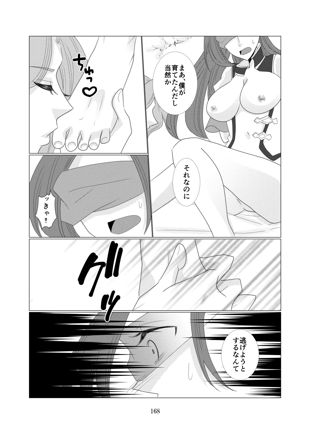 Triple Play Fhentai.net - Page 17